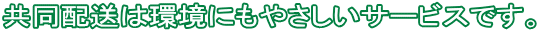 �����z���͊��ɂ��₳�����T�[�r�X�ł��B
